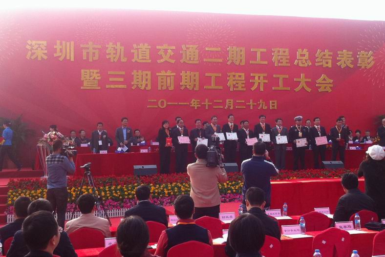 方大集團(tuán)獲得深圳市軌道交通建設(shè)指揮部嘉獎 