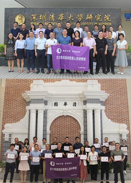 說明: F:\【資料與辦公】\辦公區(qū)\2.網(wǎng)站新聞\2019年\9月\2019.09.07 方大集團舉辦“高級管理人員研修班”培訓(xùn)\合影1(文中.jpg