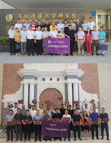 說明: F:\【資料與辦公】\辦公區(qū)\2.網(wǎng)站新聞\2019年\9月\2019.09.07 方大集團舉辦“高級管理人員研修班”培訓(xùn)\合影2(文中.jpg