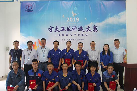 說明: F:\【資料與辦公】\辦公區(qū)\2.網(wǎng)站新聞\2019年\11月\2019方大工匠\合影(文中.jpg