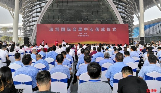 方大集團(tuán)助力深圳國際會展中心落成，獻(xiàn)禮新中國成立70周年