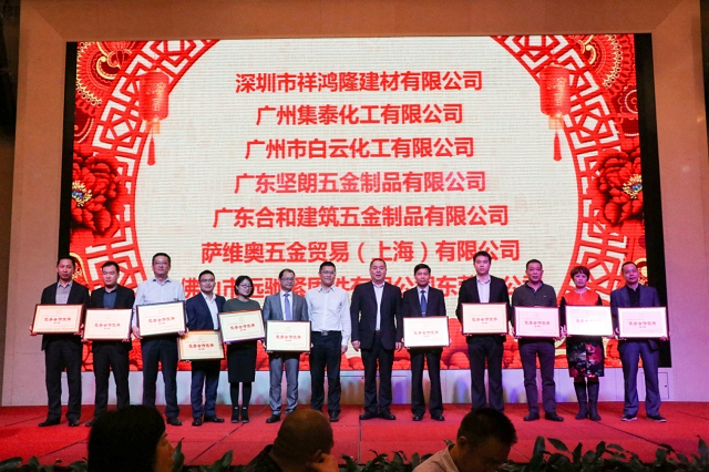 “同心同夢，共贏未來”——方大建科召開2017年合作伙伴答謝會