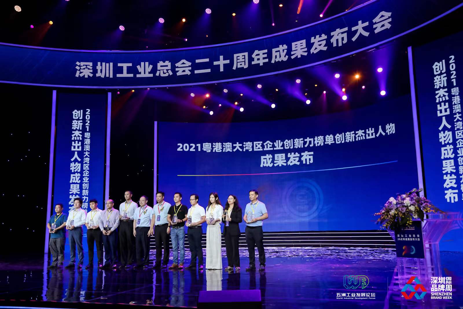 方大建科、方大智源科技榮登2021粵港澳大灣區(qū)企業(yè)創(chuàng)新力榜單