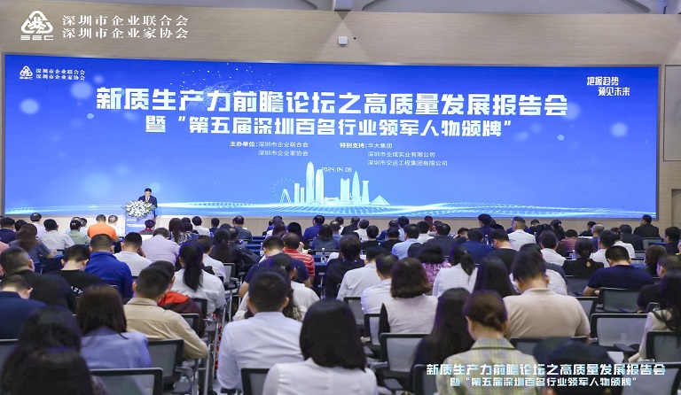 方大集團副董事長兼總裁熊希榮獲“深圳百名行業(yè)領(lǐng)軍人物”稱號